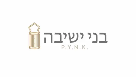 Benei Yeshivah P.Y.N.K. Promo Video